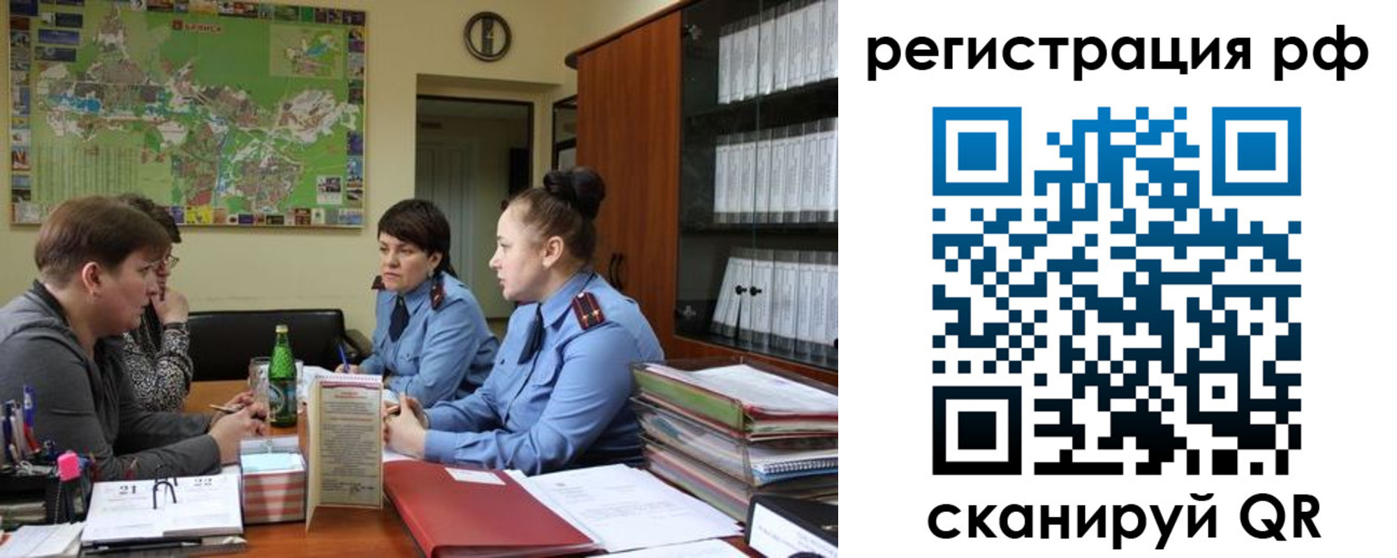 временная регистрация в Богородске