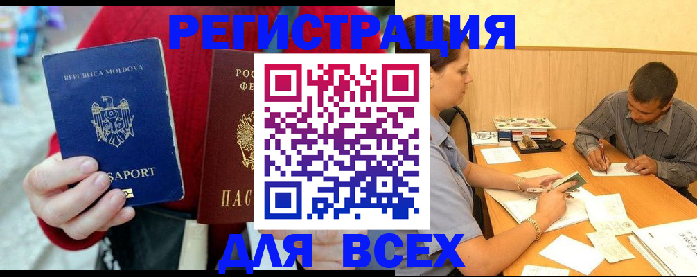 временная регистрация надежно в Богородске