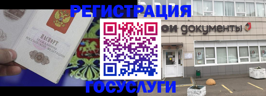 временная регистрация в квартире в Богородске