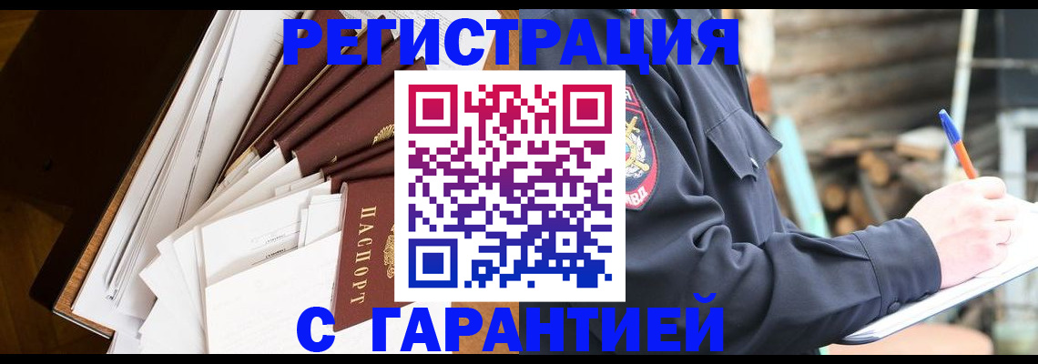 миграционный учет в Богородске