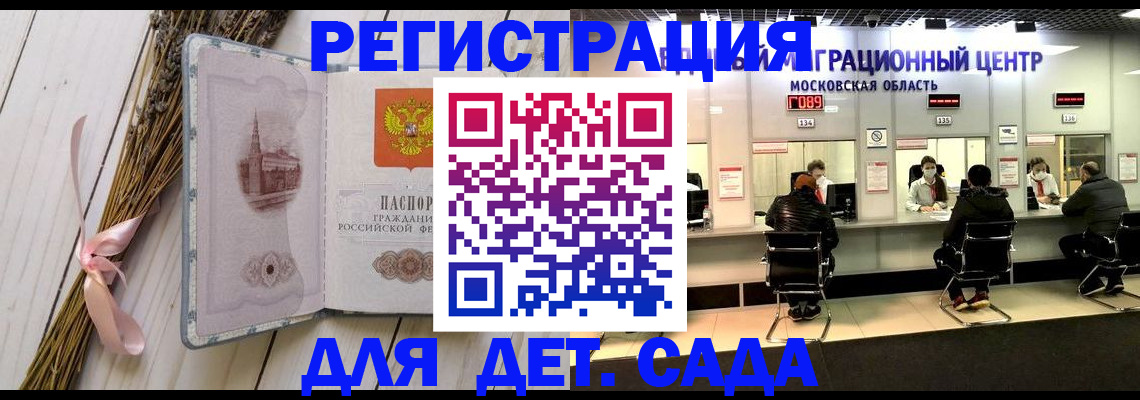 где прописаться в Богородске