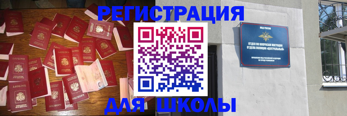 прописка иностранных граждан в Богородске