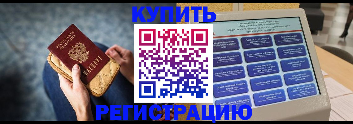 прописка поиск в Богородске